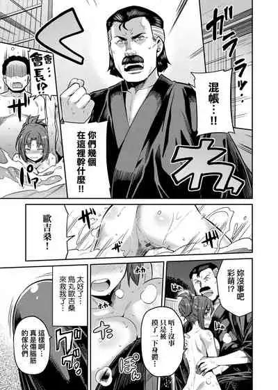 Kyousei Tanetsuke Express | 強制播種直達電車