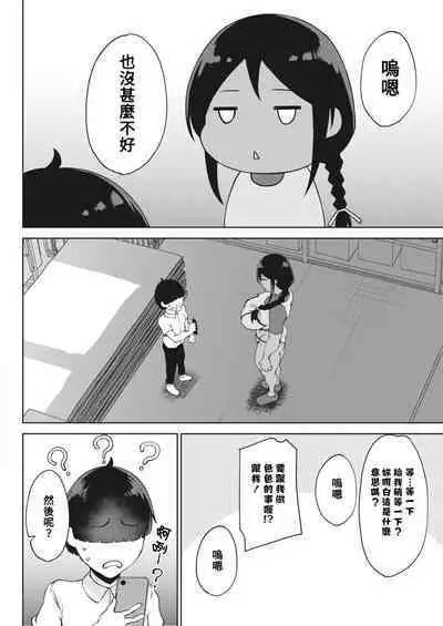 Koukou