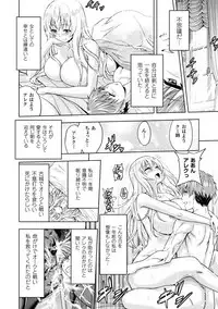 [Yamada Gogogo] ERONA Orc no Inmon ni Okasareta Onna Kishi no Matsuro Ch.6
