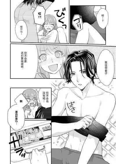 [Naruse Makata] Sawatte Oshiete Takahashi-kun! Douryou to Fushidarana Kyuujitsu | 摸摸我教教我高桥先生! 和同事一起的放荡假日 1-7 end [Chinese] [莉赛特汉化组]