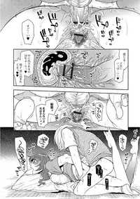 Web Comic Toutetsu Vol. 23 [Digital]