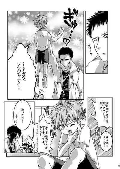 Child Lab