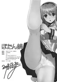 (C75) [T2 ART WORKS (Tony Taka)] Botan Nabe (Clannad) [Chinese] [飞雪汉化组] [Decensored]