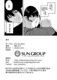 (C95) [Ink Complex (Tomohiro Kai)] Commons no Ma 3 [Chinese] [無邪気漢化組]