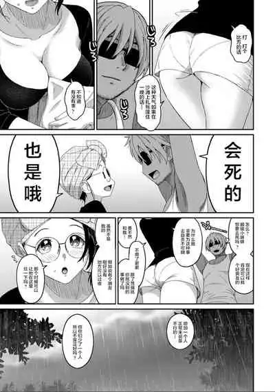 [Ryoh-zoh] Rarefure Ch. 08~30 [Chinese] [ELF个人汉化]