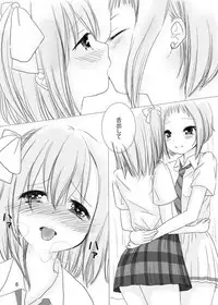 [White Lily (Mashiro Mami)] Anata no Naka no Watashi (Love Live!) [Digital]