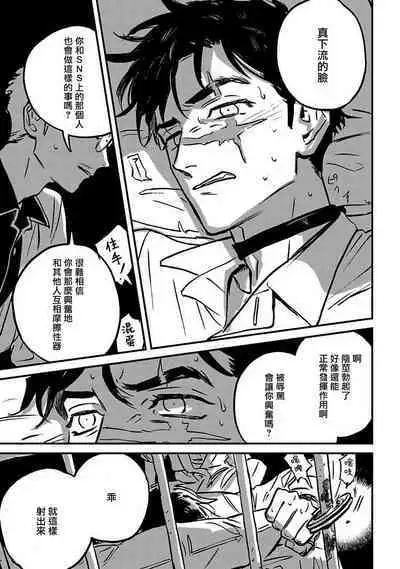 Sleeping Dead | 活死人 Ch. 1-5 + 番外