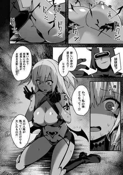 2D Comic Magazine Inmon Akuochi Kairaku ni Yotte Seigi o Uragiru Bishoujo-tachi Vol. 3