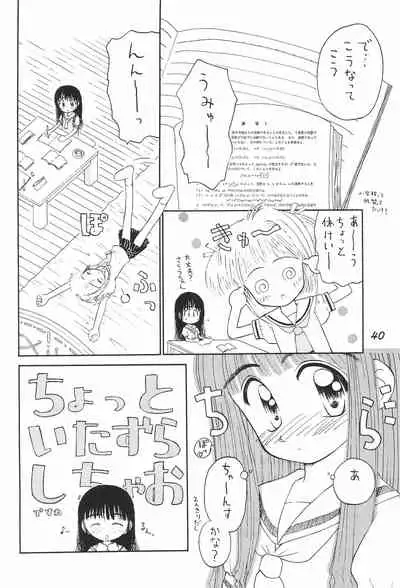 (CR22) [Komekami Kishi Dan (Various)] Kakumei Seisen Dai-4-gou (Cardcaptor Sakura)