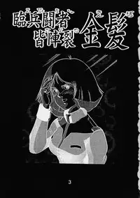 (C61) [Skirt Tsuki (keso)] Rin Pyou Tou Sha Kai Jin Retsu Kinpatsu (Mobile Suit Gundam)
