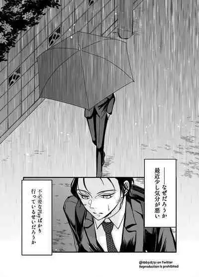 TakeTan Tamasudare ①