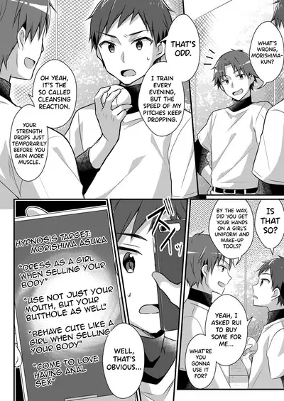 Yakyuubu no Moto Ace ♂ wa Sei Shori Pet ♀ | Former Baseball Club's Ace ♂ Is a Sexual Relief Pet ♀