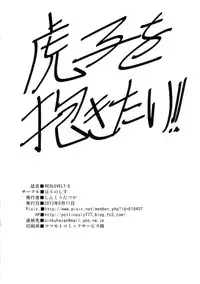 (C84) [Pollinosis (Shinkuu Tatsuya)] REDLEVEL7.5 (Yotsubato) [English] =RED=