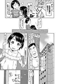 [EB110SS] Kono Ato Ojisan ga Oishiku Itadakimashita
