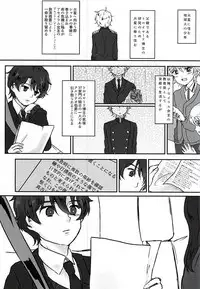(ZERO no Hakobune 2) [Bifteck (Mii)] Aishuu no Zero-sum Game (ALDNOAH.ZERO)