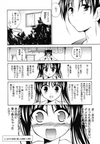 COMIC Hime Dorobou 2009-09