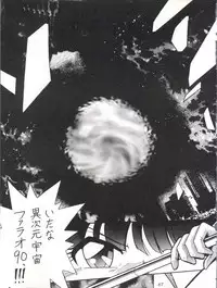 (CR27) [Thirty Saver Street 2D Shooting (Various)] Silent Saturn 11 (Bishoujo Senshi Sailor Moon)