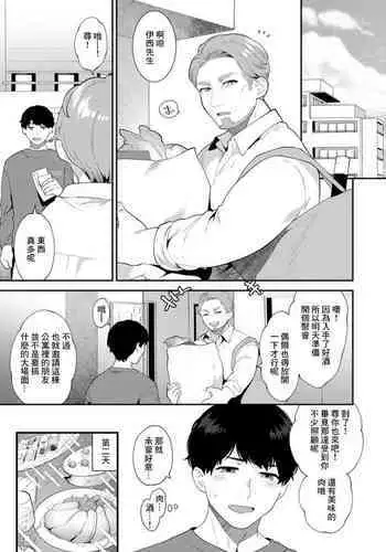 Tantashion no Rinjin Season 2 Ch. 7