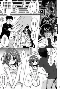 (C86) [Kakukonoka (Menoko)] Pet Life [Chinese] [瑞树汉化组]