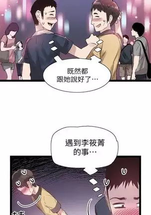 校园live秀 1-10 中文翻译（更新中）