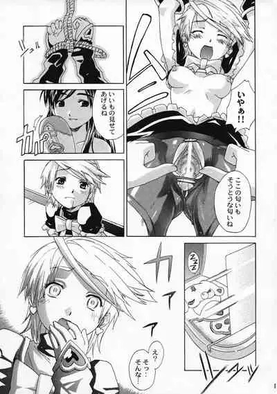 (SC24) [Choujikuu Yousai Kachuusha (Denki Shougun)] Marble Girls (Futari wa Pretty Cure)