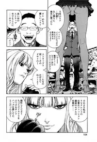 [U-Jin] Angel - The Women Whom Delivery Host Kosuke Atami Healed ~Season II~ Vol.05