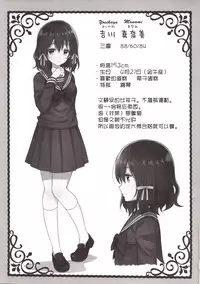 (COMIC1☆13) [Sugar*Berry*Syrup (Crowe)] Chijoku no Chikan Densha 2 ~Nerawareta Jukensei~ [Chinese] [祈花漢化組]