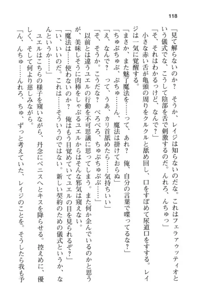メイド in ウィッチライフ!