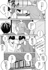 (Kahou wa Nete Matsu HARU21) [q9 (Agata)] Gomen ne, Kaa-san (Osomatsu-san)