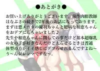 肉膨教師はなぶさ第2章