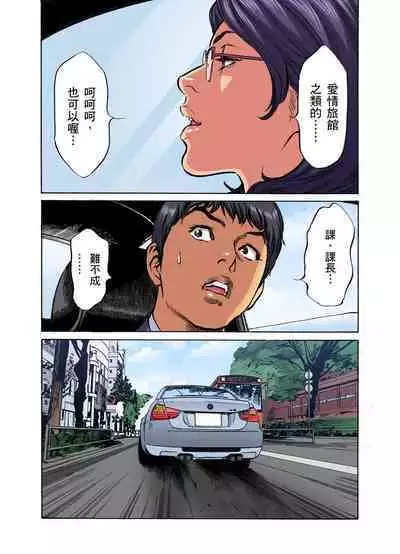 Gikei ni Yobai o Sareta Watashi wa Ikudotonaku Zecchou o Kurikaeshita | 大伯偷偷夜襲我，從此被迫成為性奴隸瘋狂高潮無數次！1-15