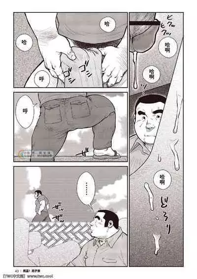 [Ebisubashi Seizou] Ebisubashi Seizou Tanpen Manga Shuu 2 Fuuun! Danshi Ryou [Bunsatsuban] PART 2 Bousou Hantou Taifuu Zensen Ch. 1 + Ch. 2 [Chinese] [中国翻訳] [同文城][Digital]