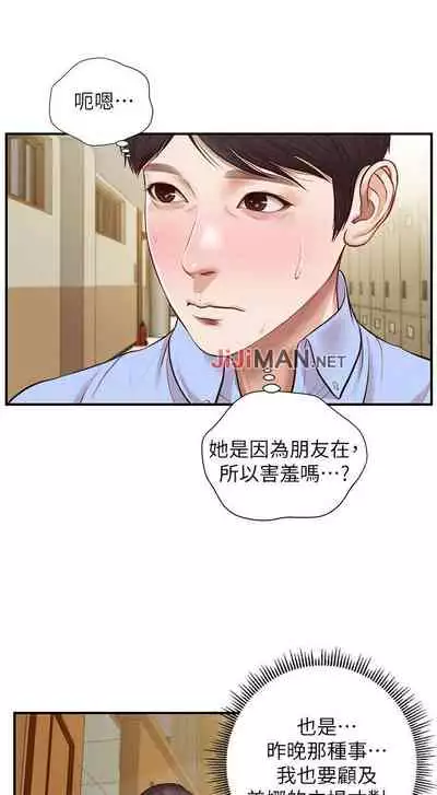 【周三连载】纯情的崩坏（作者：Aru&色色思想） 第1~21话