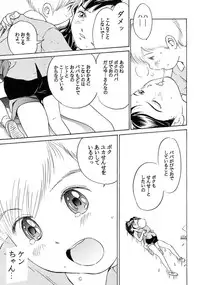 [Studio Zuburi (Sutajiozuburi Sakuhin)] Sa-chan Onii-chan to Issho Soushuuhen 1 [2002-09-20]