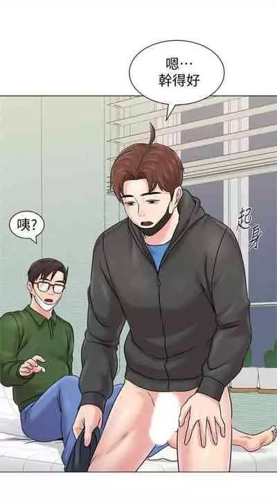 [週三] [Hodat & 高孫志] 老師 1-79 官方中文（連載中）