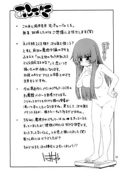 [Hanya Yashiki (Hanya)] Touhou Meiko ~Patchouli Hen~ | Touhou Meiko ~Patchouli Edition~ (Touhou Project) [English] {Doujins.com} [Digital]