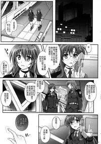 (C86) [Cyclone (Izumi, Reizei)] T-20 Fei Tas (Mahou Shoujo Lyrical Nanoha) [Chinese] [脸肿汉化组]