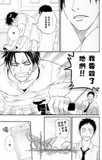 [Natsume Isaku] Tight Rope 1~3 [Chinese]