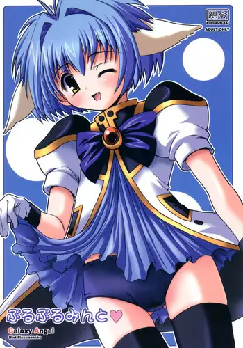 (CR37) [Kurubushi-kai (Dowarukofu, Shinshin)] m&m's (Galaxy Angel)
