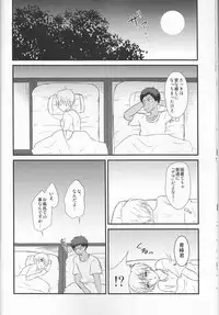 (C86) [Lamipas (Migiwa)] Kinou no Kare to Ashita no Kanojo (Kuroko no Basuke)