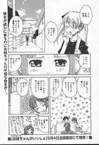 Comic MegaPlus Vol 11 [2004-09]