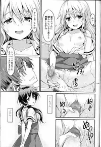 Girls forM Vol. 12