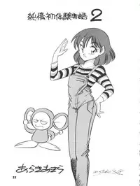 [Shishamo House (Araki Akira)] Elfin R (Fushigi no Umi no Nadia, Cyber Formula, Ghost Sweeper Mikami, Chinpui)