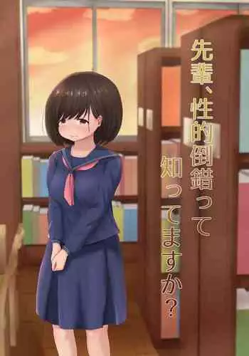 蝶恋足——琴萝文字版