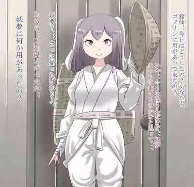 [moodameya] Shoujo-tachi no Iyarashii Benpi Kaishouhou 2 (Touhou Project)