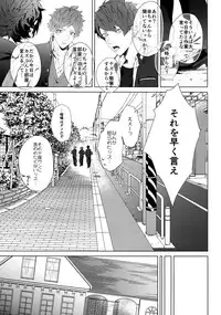 (SUPER FULL BLOOM SEASON 2018) [Halcyon (KAZU)] Dokusen Yoku (A3!)