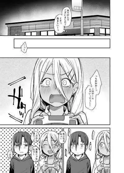 Boku no Ie ga Class no Furyou Musume ni Iribitararete iru Ken. 3