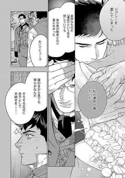 Hoshikuzu no Debutante