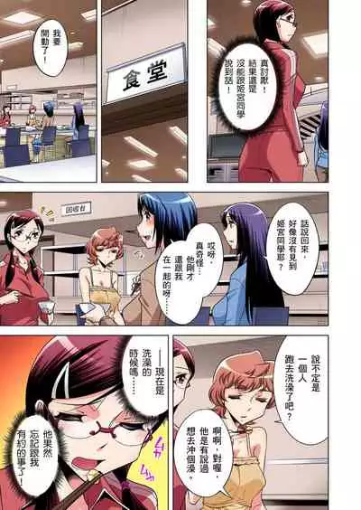 [Okuni Yoshinobu] Zetsumetsu Kigu Danshi ~ Boku no Kokan ga Nerawa reru Wake | 瀕臨絕種的男子～所有人都在覬覦我的小弟弟 Ch.1-7 [Chinese]