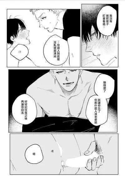 Chika Kankin H Seiyoku Zukan | 地下监禁H性欲图鉴